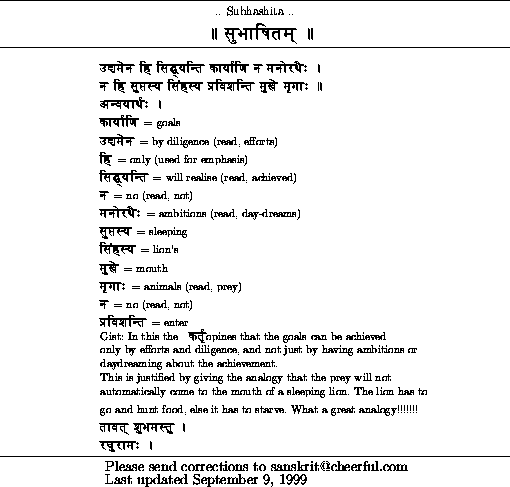 Gujaratilexicon Help Manual