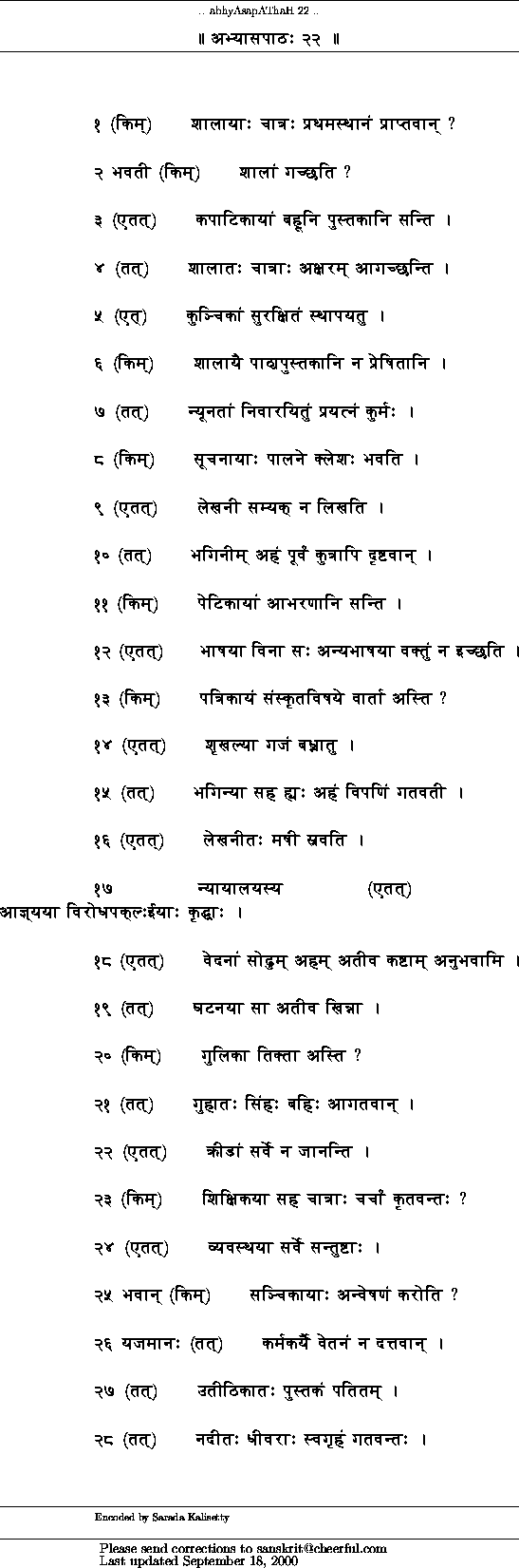 Spoken Sanskrit Lessons Pdf