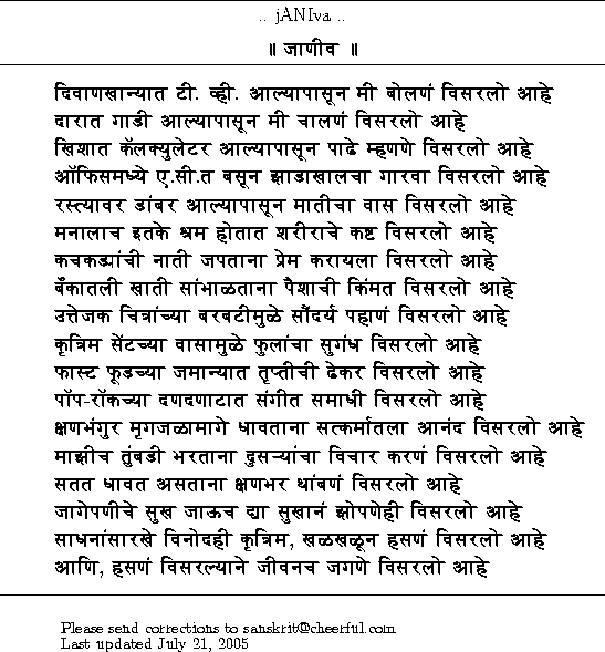 Marathi essay