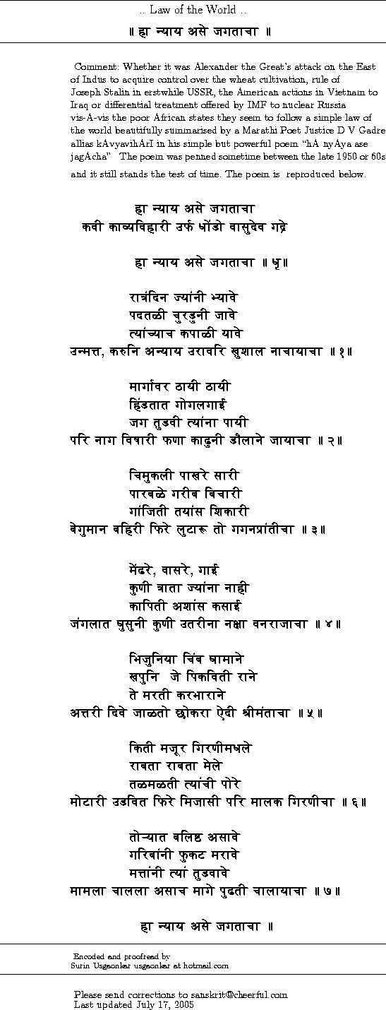 marathi palna geet