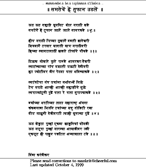 marathi deshbhakti par geete