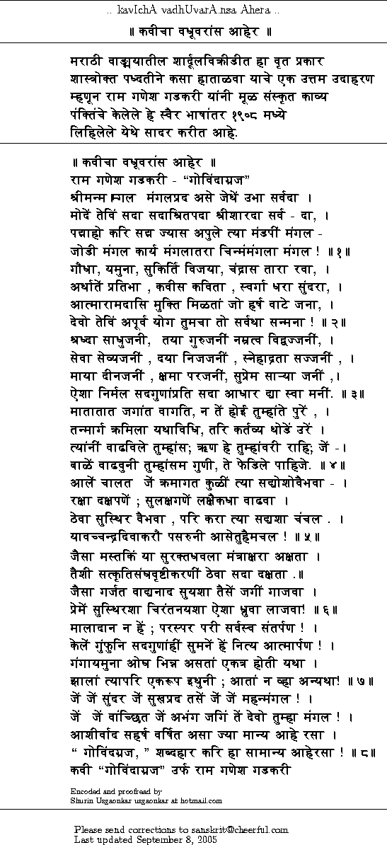 Bhrashtachar ek samasya essay in marathi language