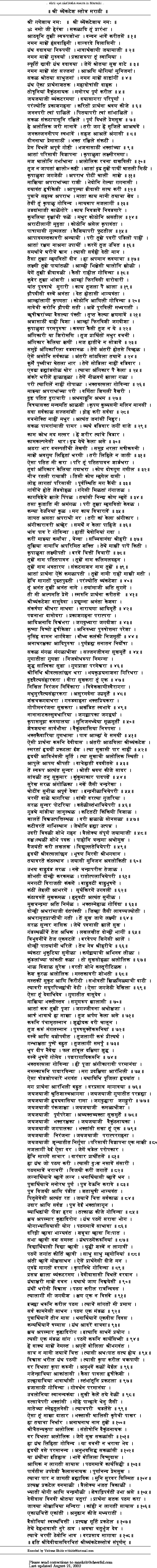 Marathi Story Pdf