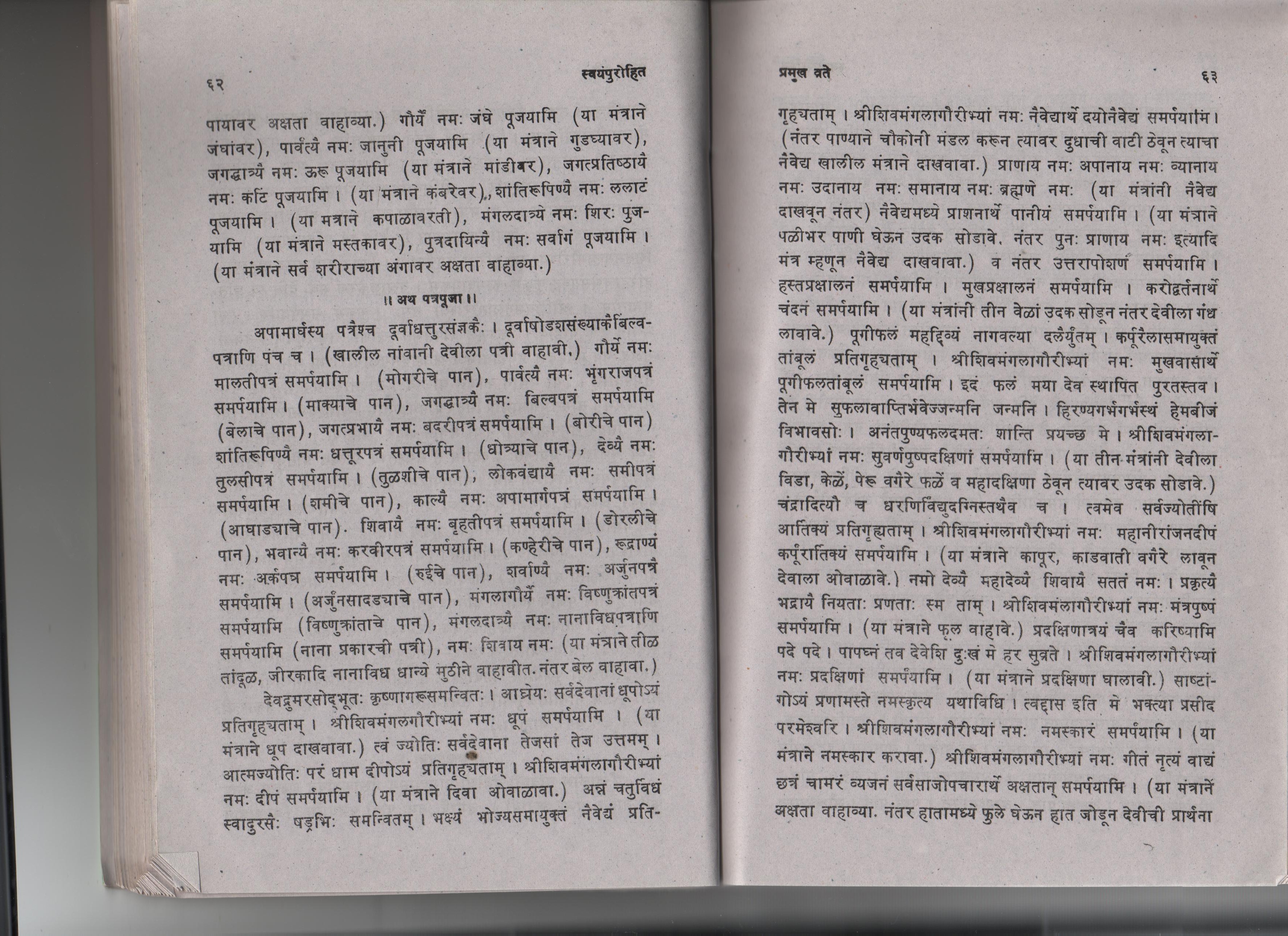 The bhagavadgita with an introductory essay sanskrit text english translation and notes