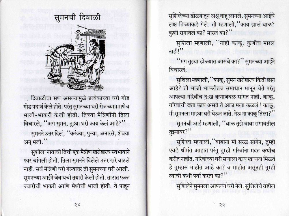 pdf for hindi typing paragraph