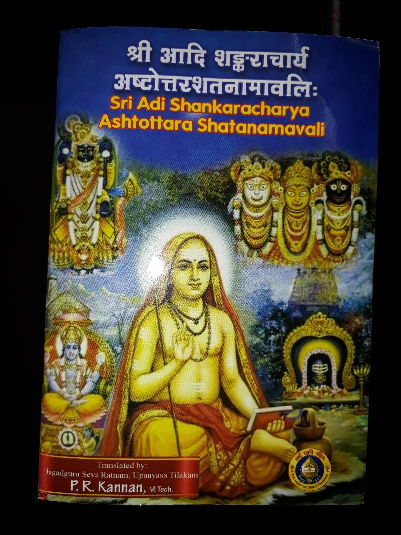 Adi Shankara Ashtottara Satanamavali