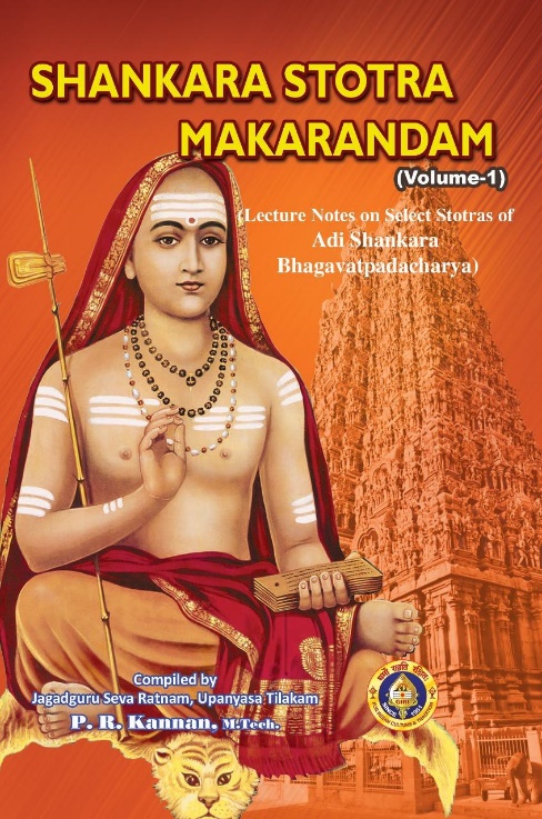 Shankara Stotra Makaranada 1