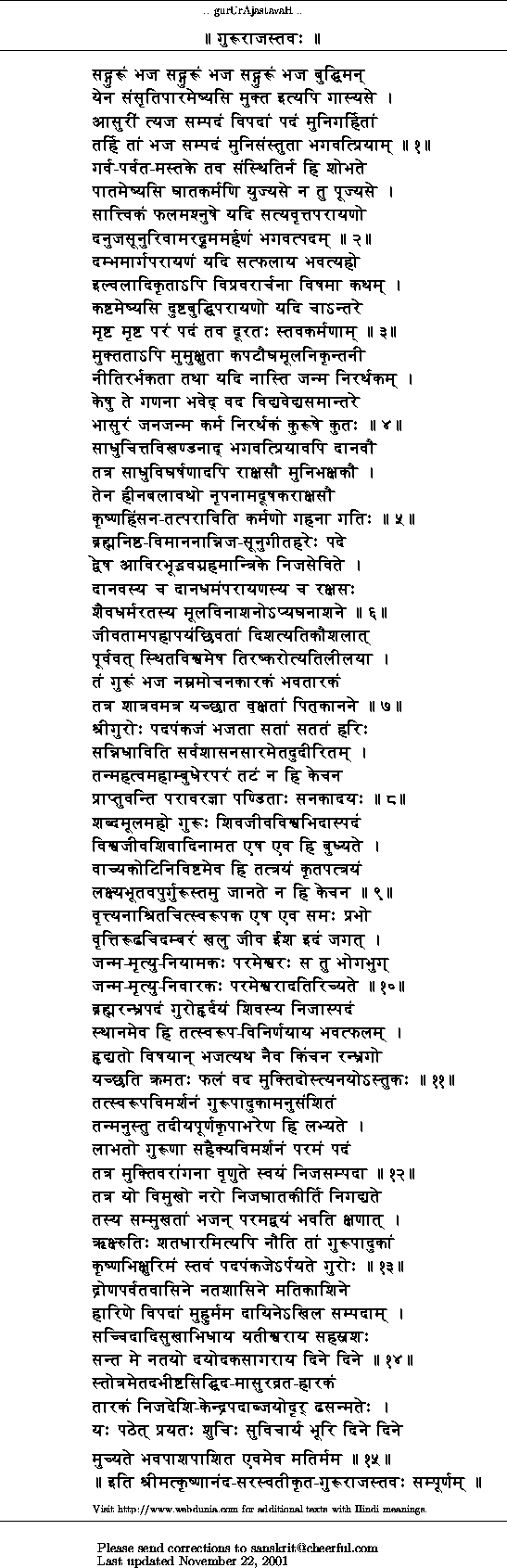 Dattatreya Vajra Kavacham Pdf