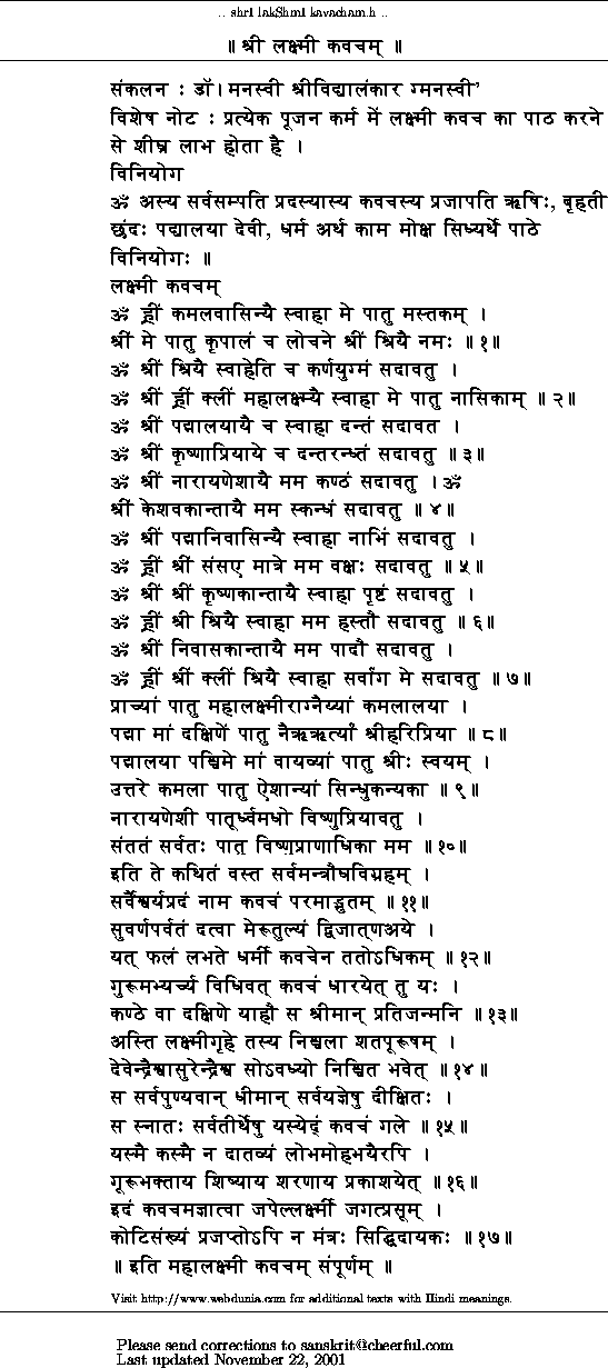 sri lakshmi narayana hrudayam stotram in telugu pdf