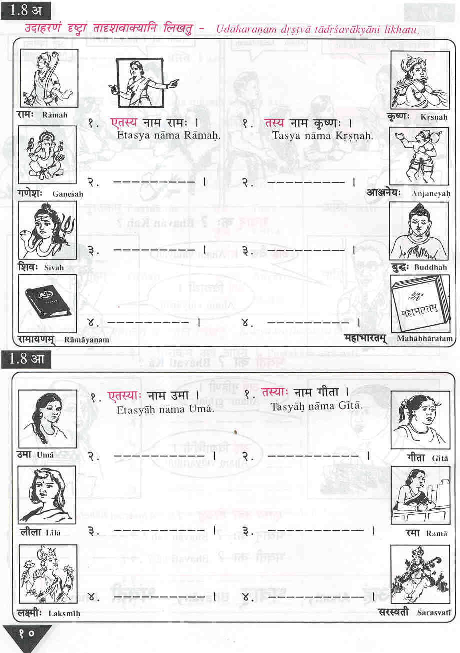 hindi grade worksheet in for 1 Sanskrit learning Documents : tools