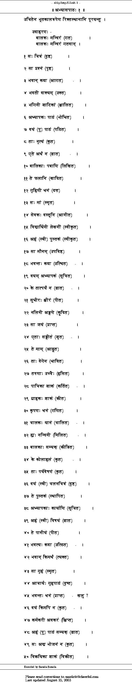 Sanskrit Documents List Learning Tools