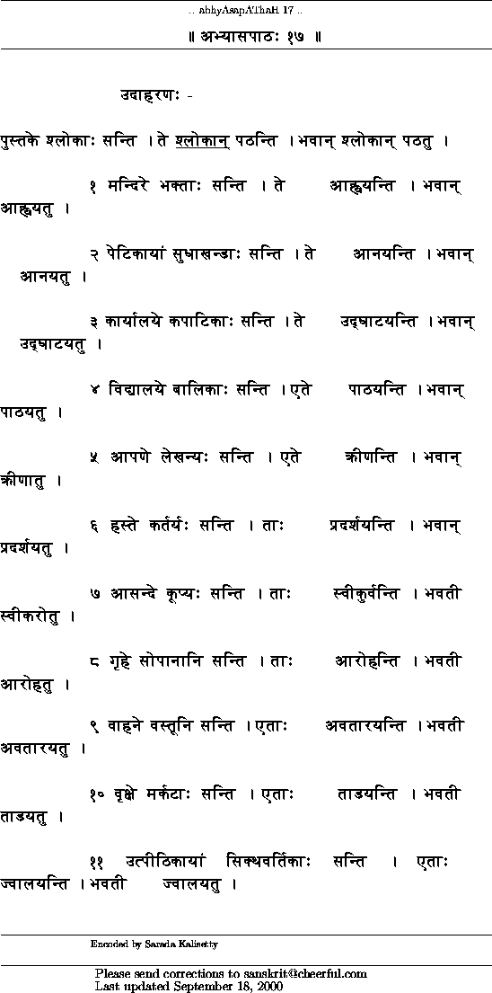 Sanskrit Sandhi Chart Pdf