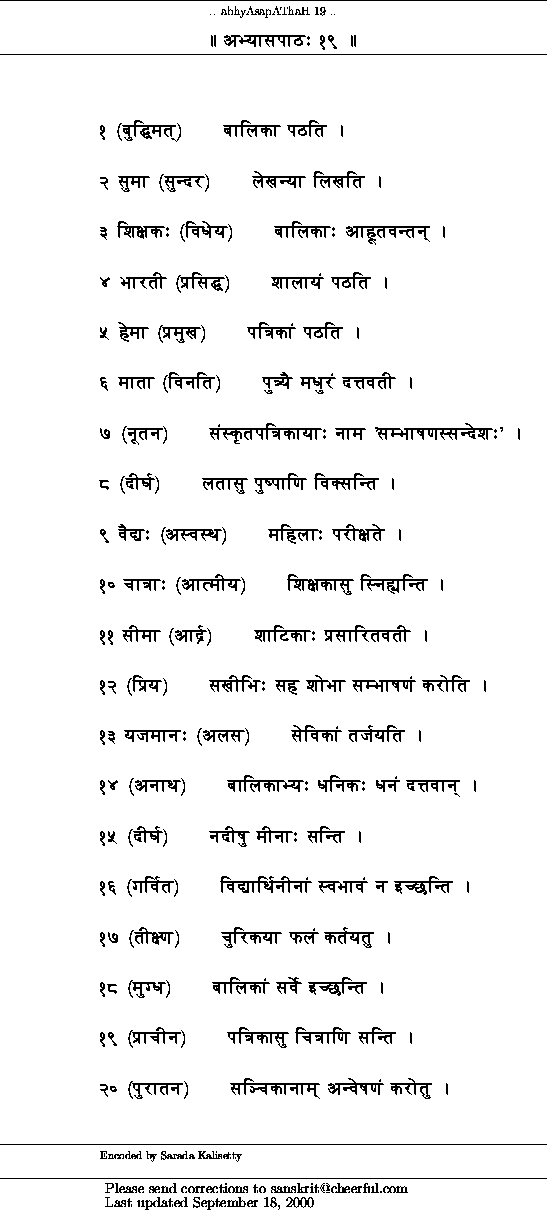 Learning Tools Sanskrit Documents