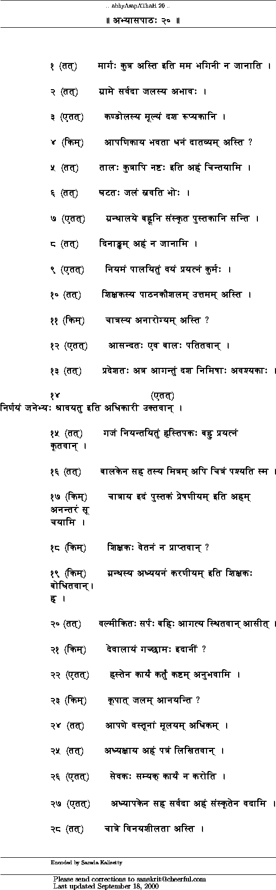 Sanskrit Varnamala Chart With Pictures Pdf