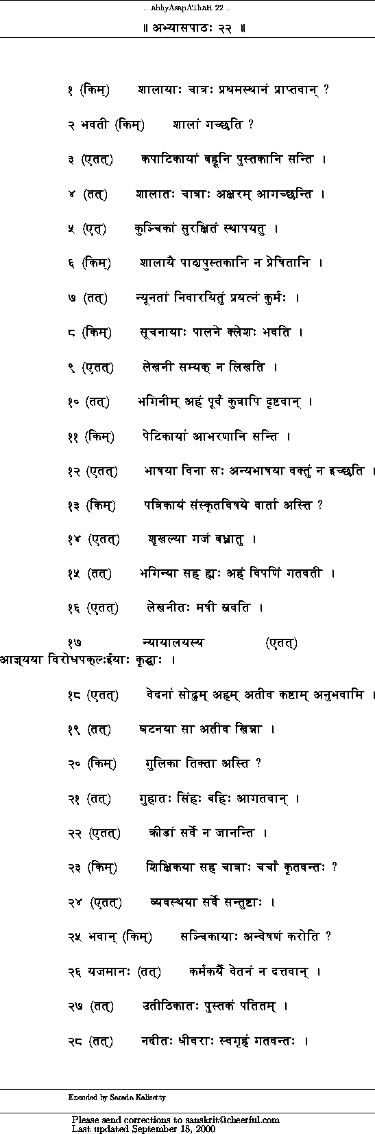 Sanskrit