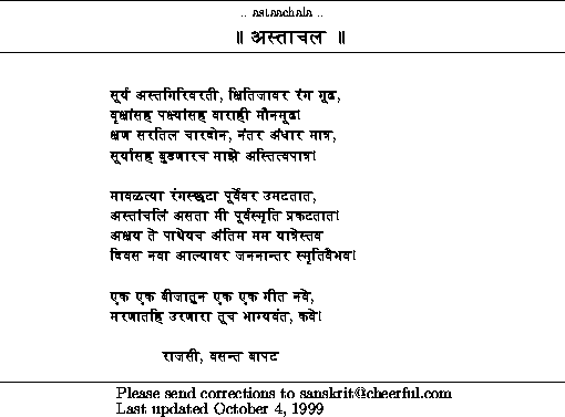 Marathi Documents List