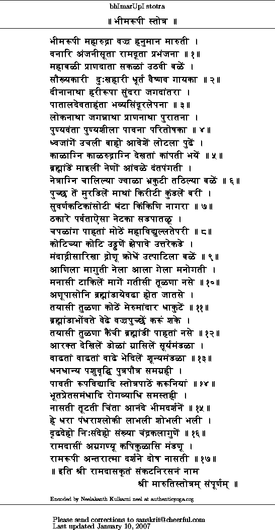 shree venkatesh stotra in marathi