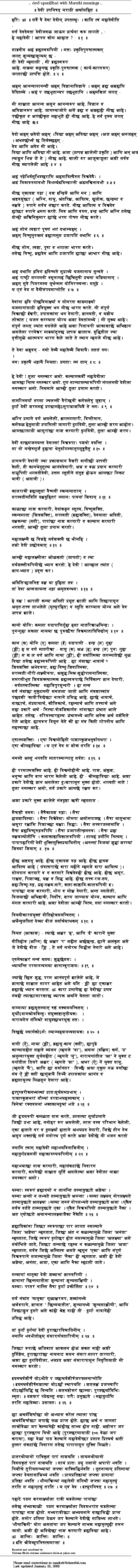 Marathi Documents List