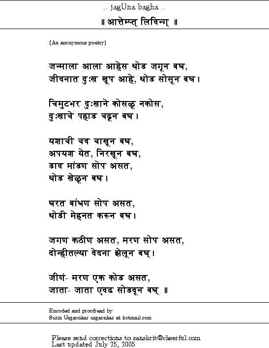 marathi song list