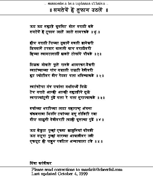 Dasbodh in english pdf