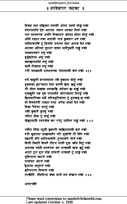 list of marathi song