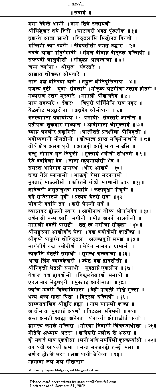 Atharvashirsha In Marathi Pdf