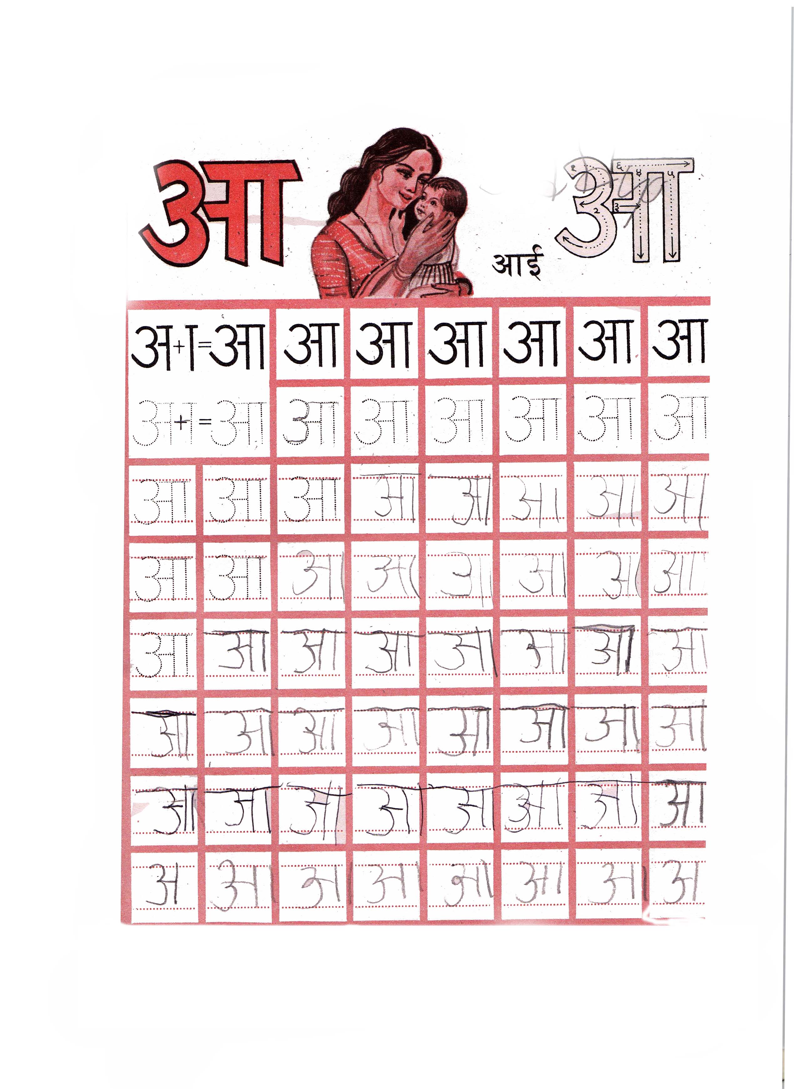 marathi-practice-worksheets-vowels-by-sangeeta-angela-kumar-tpt-quick-n-ez-marathi-alphabet