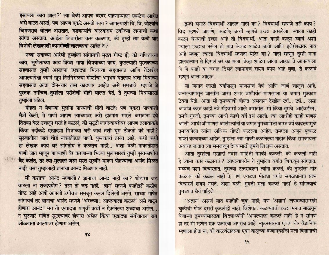pranay katha marathi pdf stories