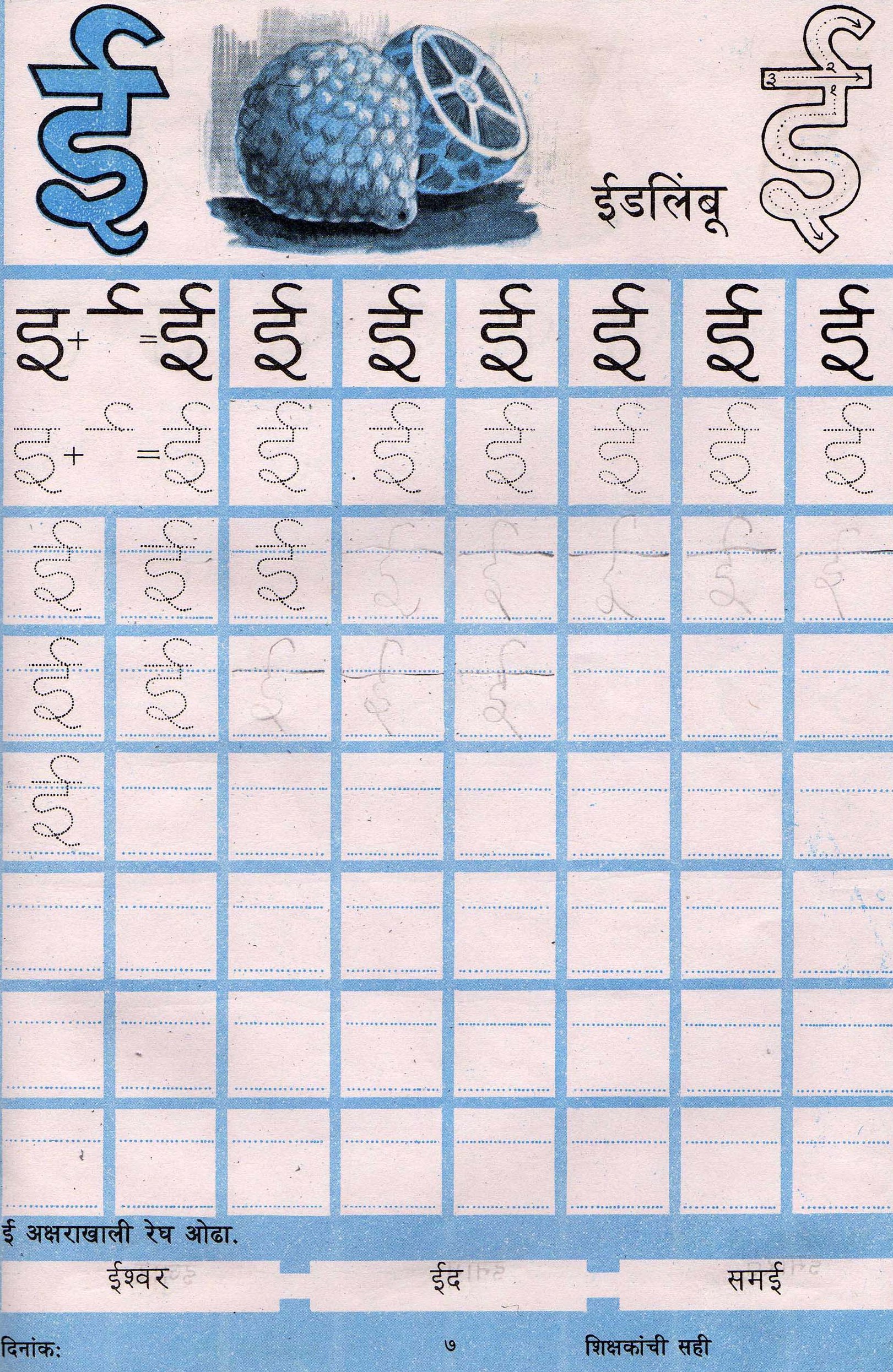Marathi Alphabets Chart Pdf