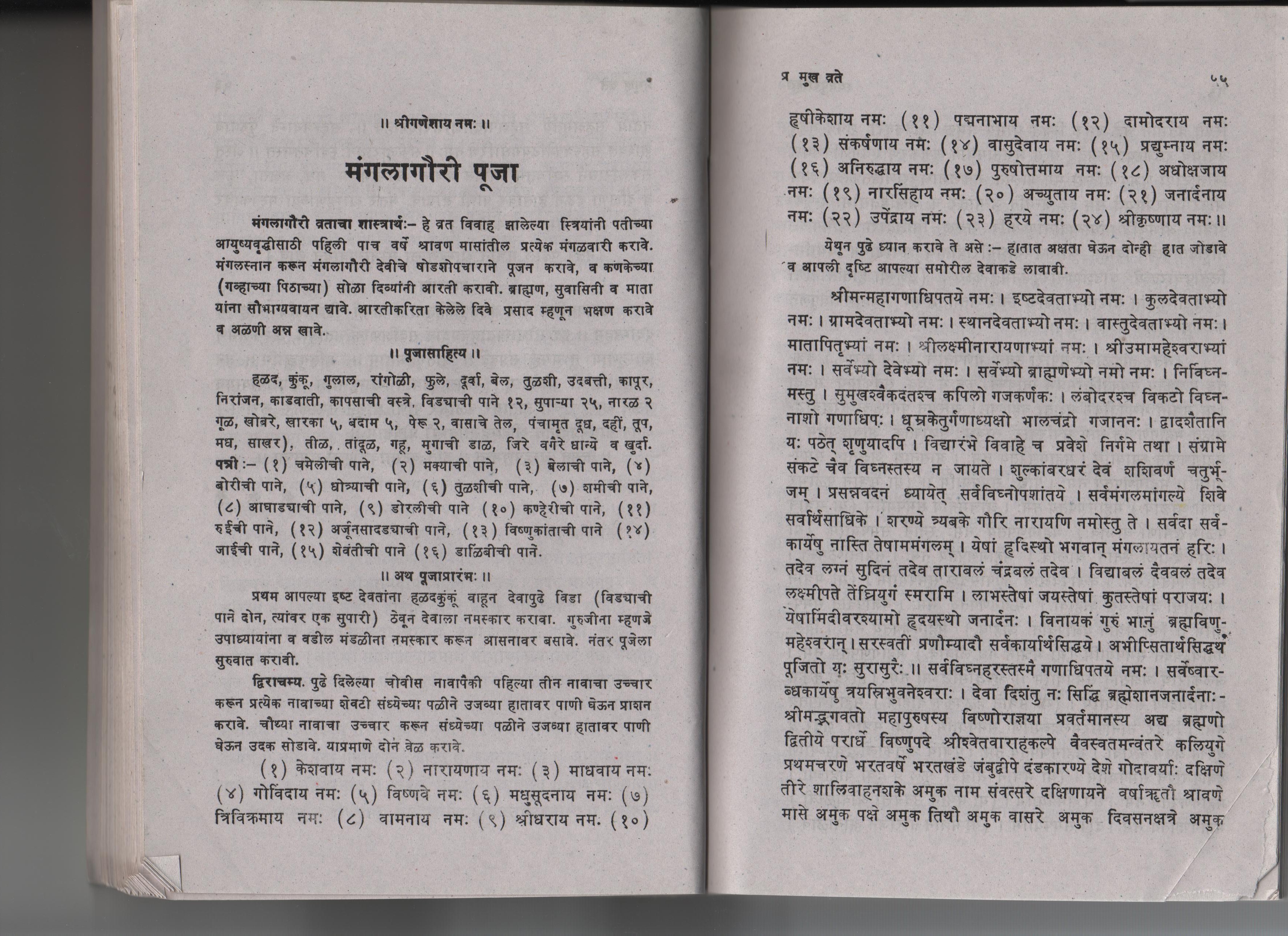 Ganesh utsav essay in sanskrit