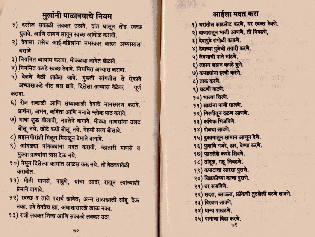Marathi Barakhadi Chart In Marathi Language