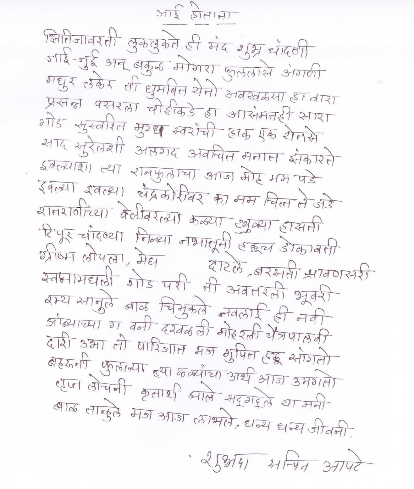 Marathi Documents List
