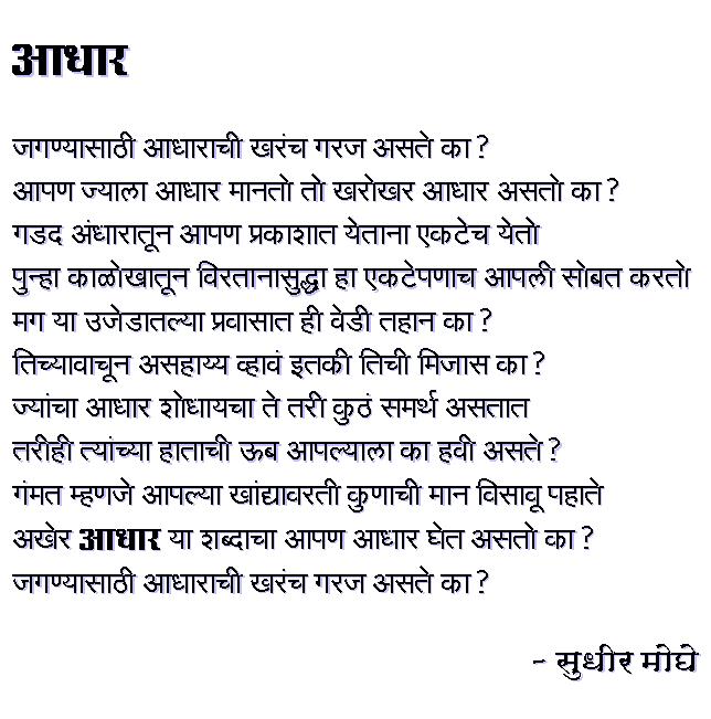 Marathi Documents List